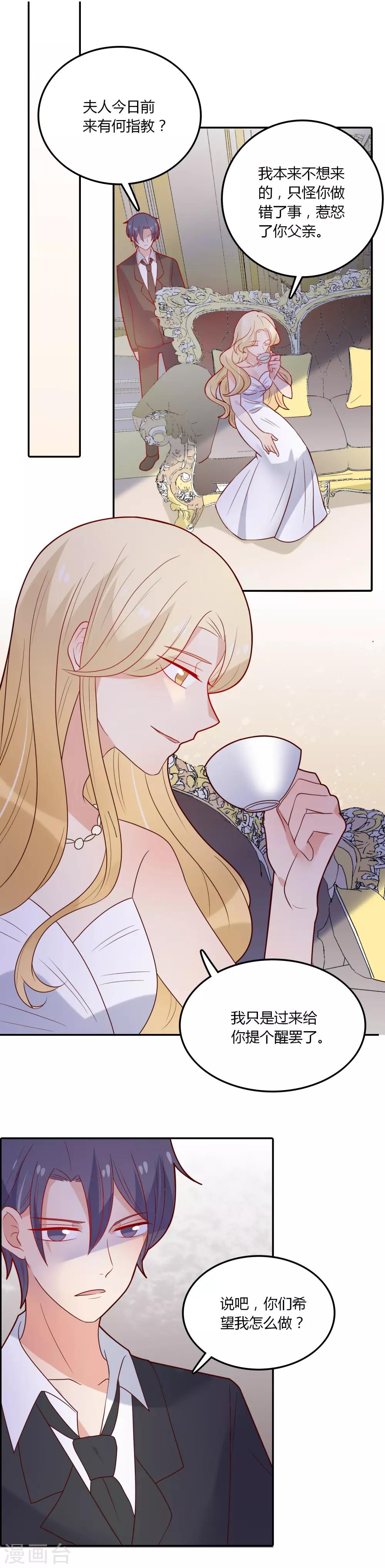 第102话 我们同居吧-第103话