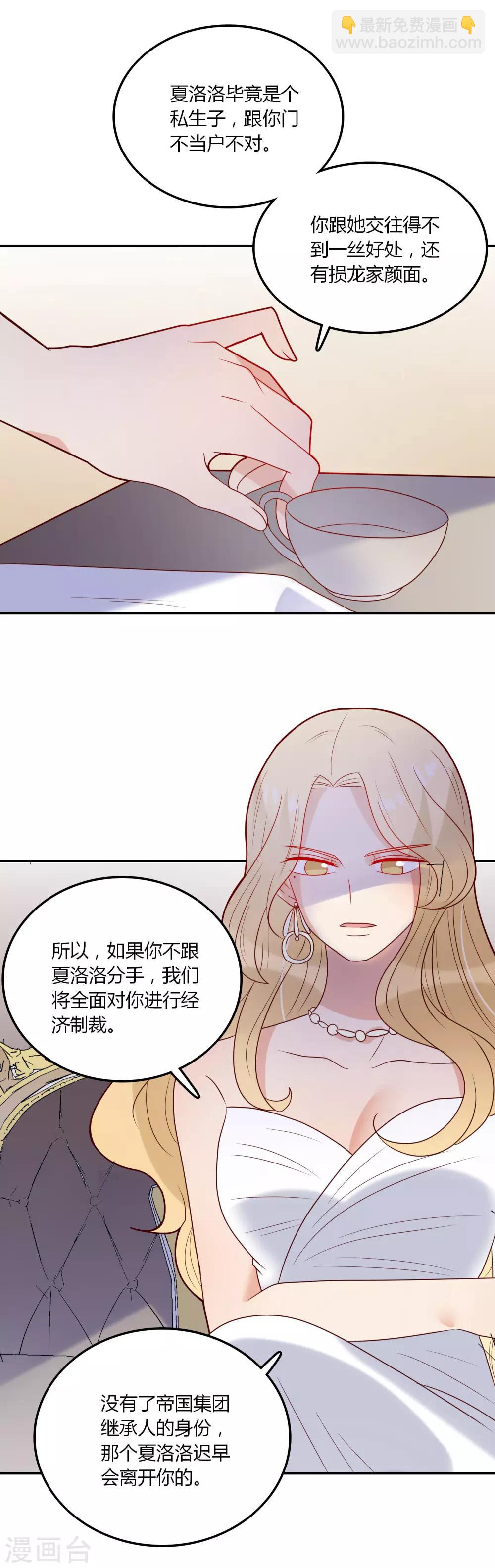 第102话 我们同居吧-第103话