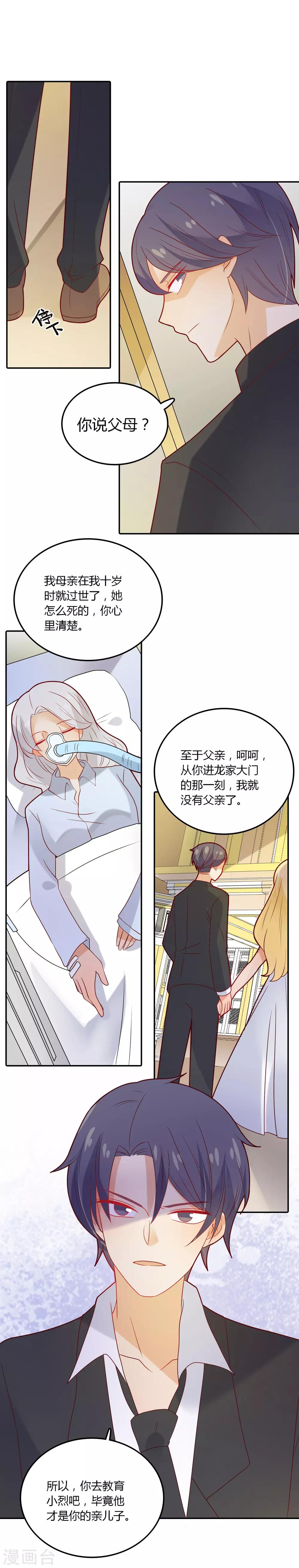 第102话 我们同居吧-第103话