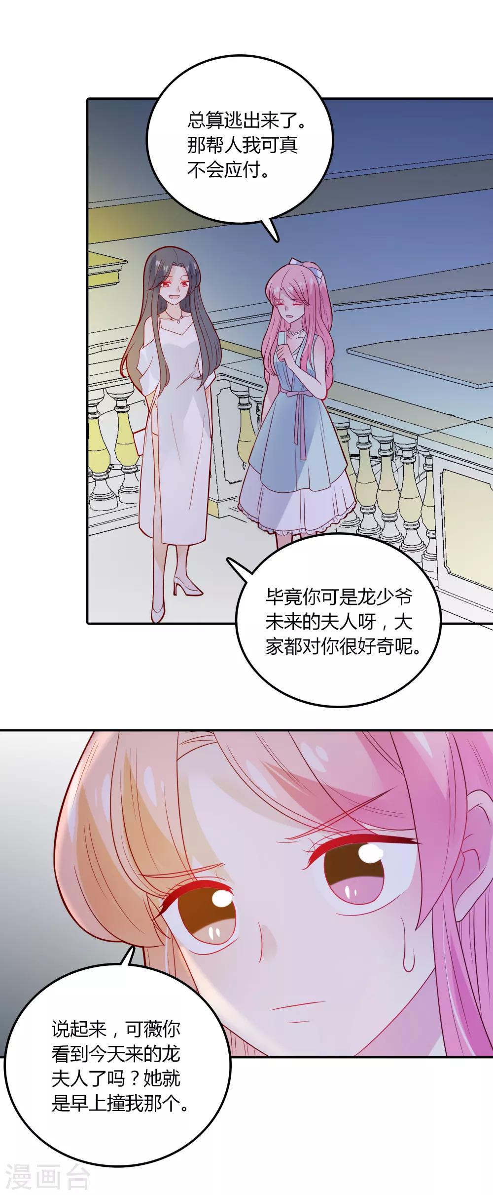 第102话 我们同居吧-第103话