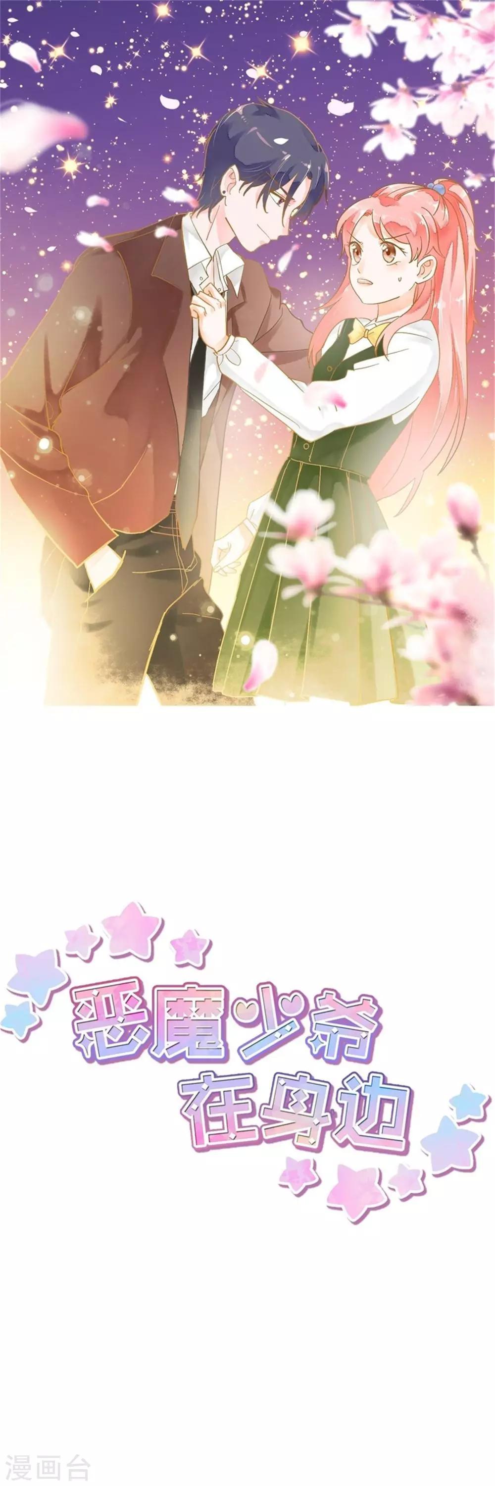 第104话 新的转校生-第105话