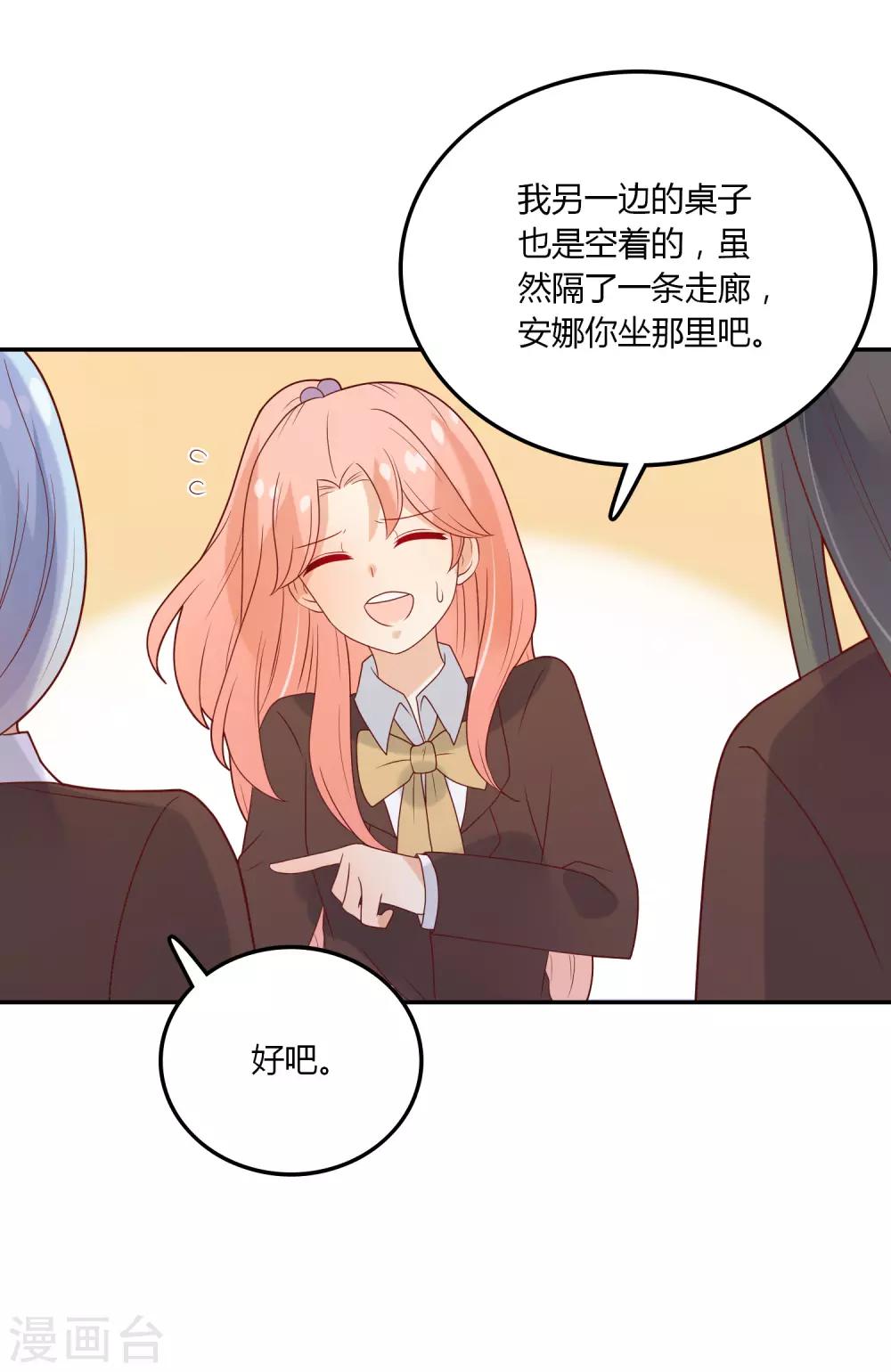 第104话 新的转校生-第105话