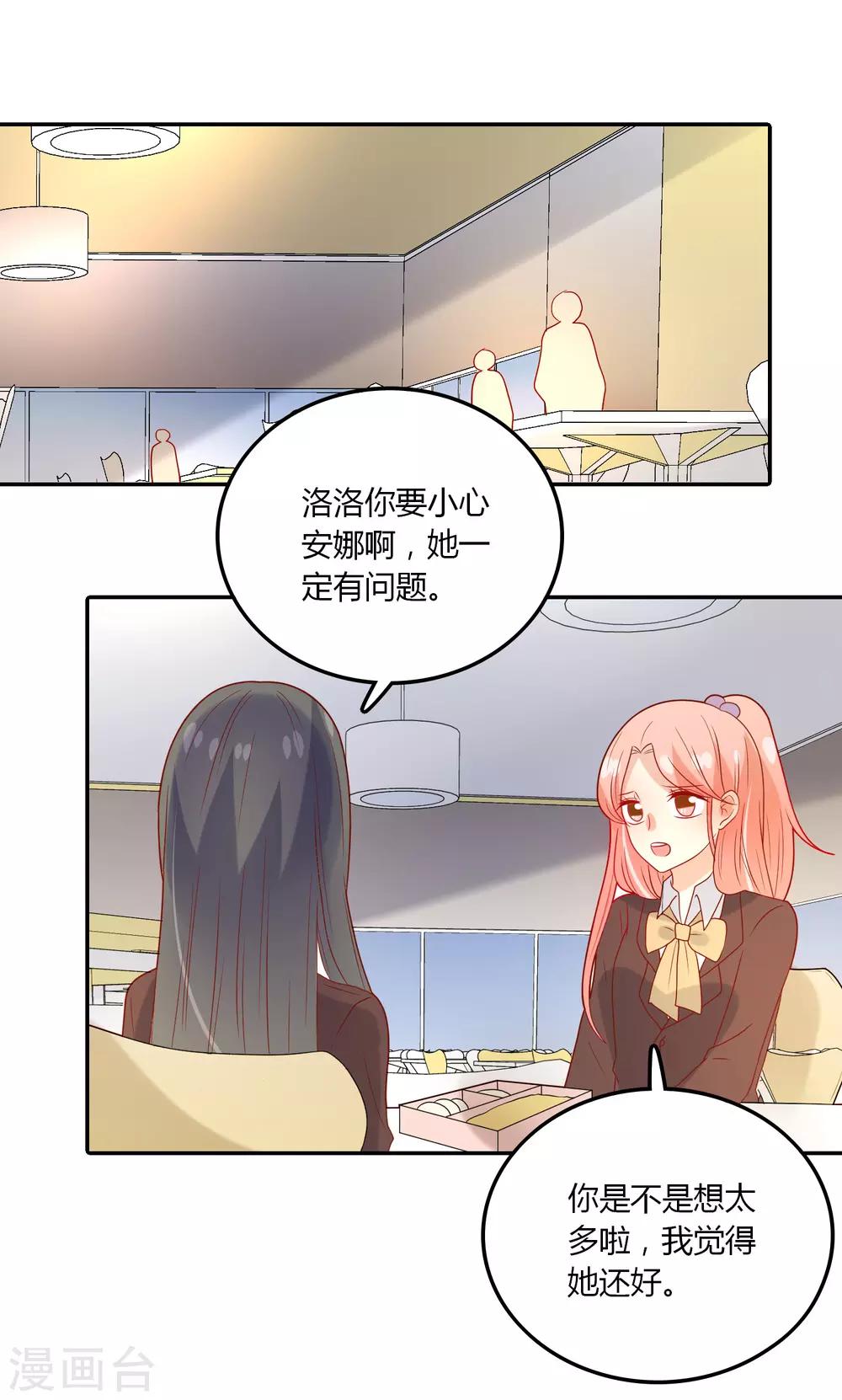 第104话 新的转校生-第105话