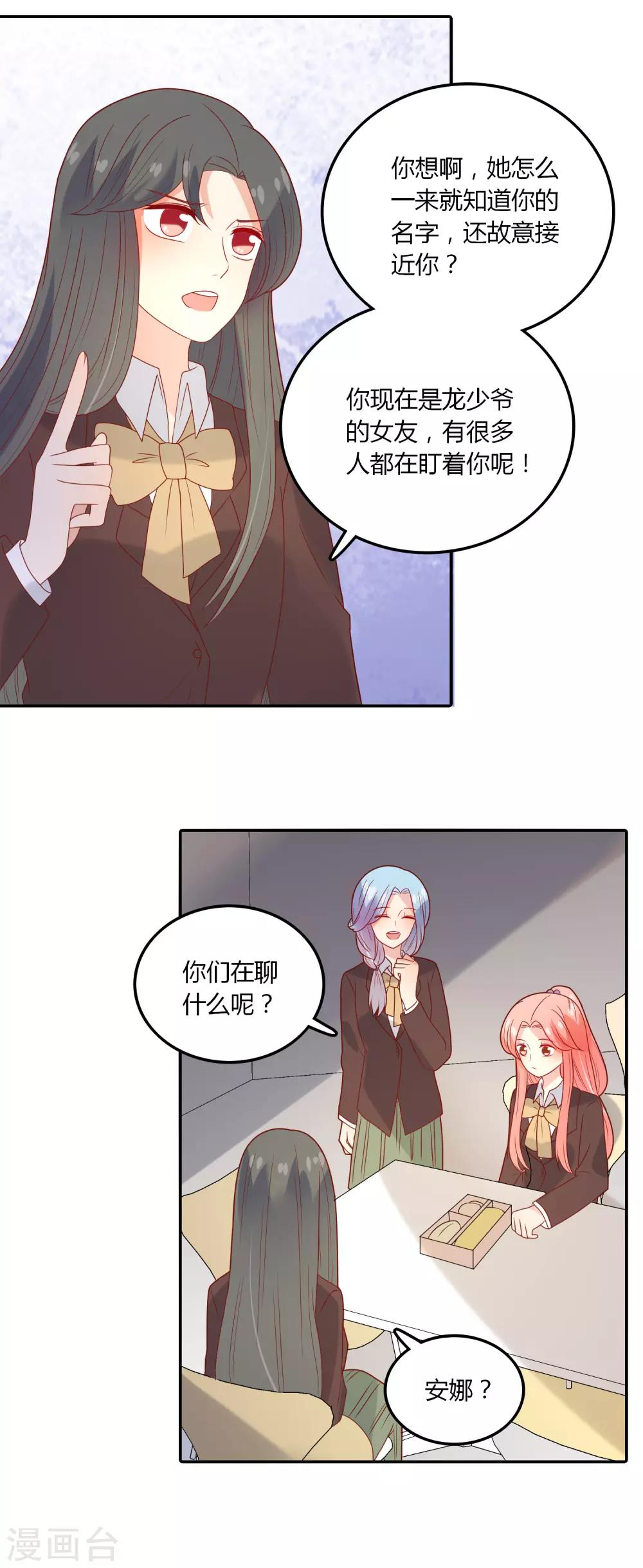 第104话 新的转校生-第105话