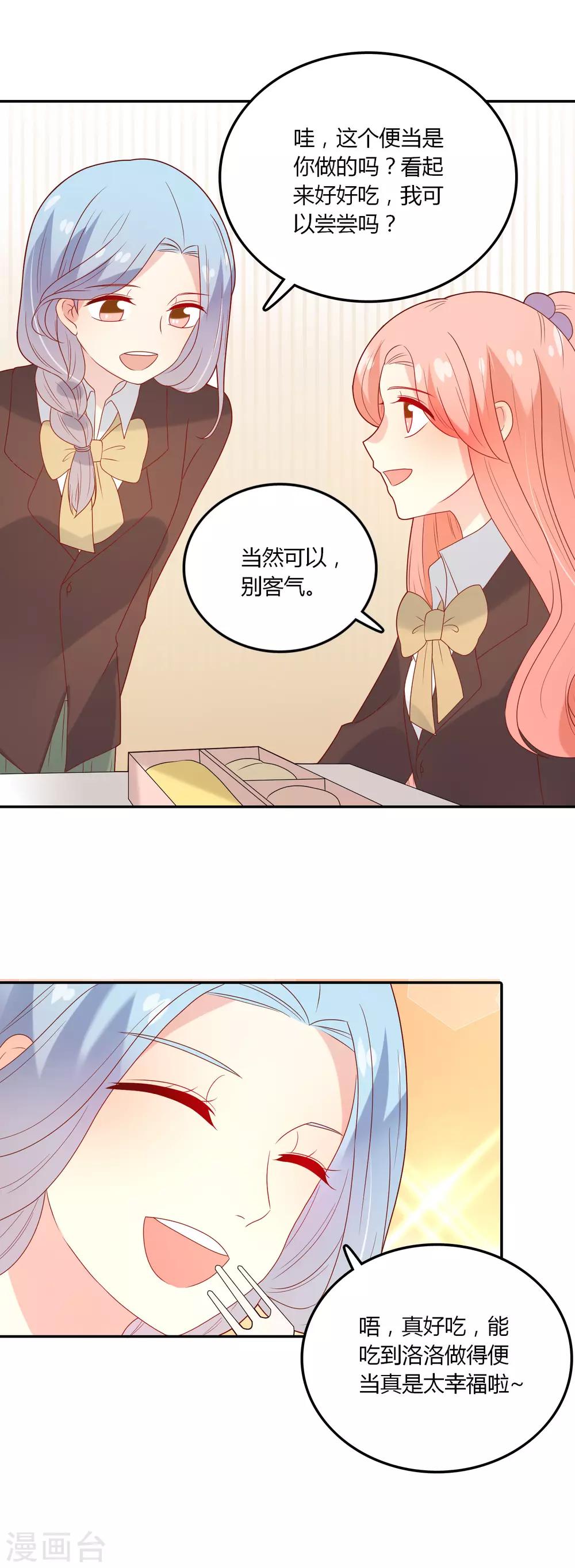 第104话 新的转校生-第105话