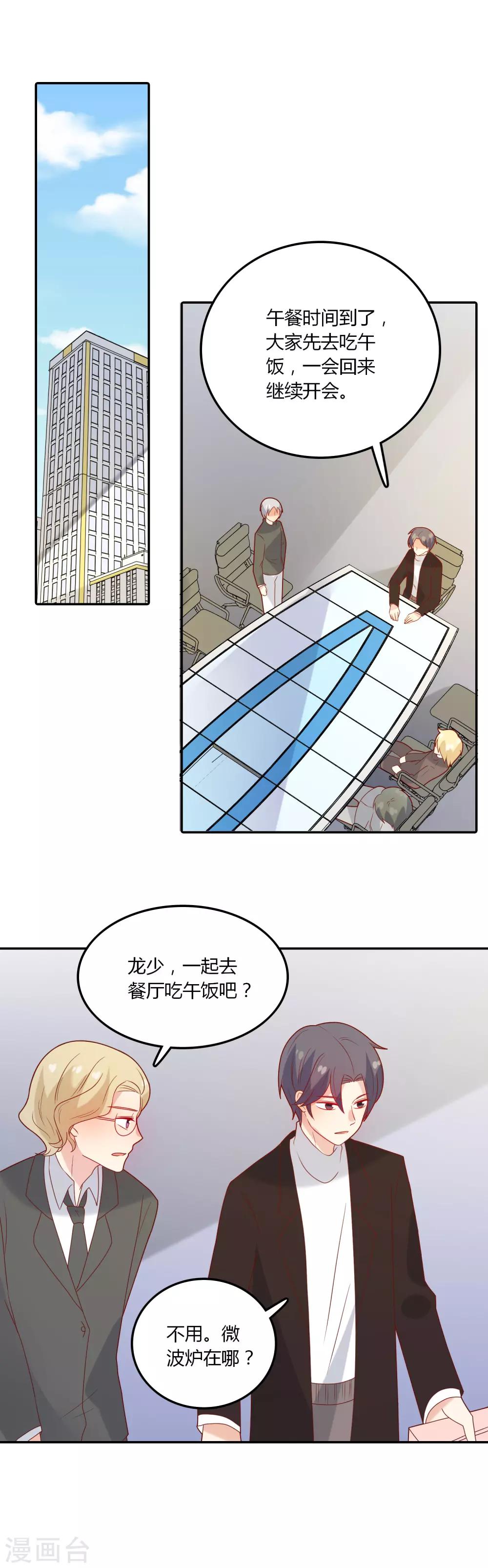 第104话 新的转校生-第105话