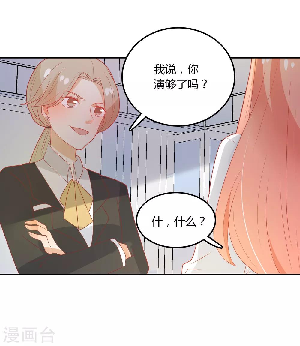 第106话 恶毒的女人-第107话