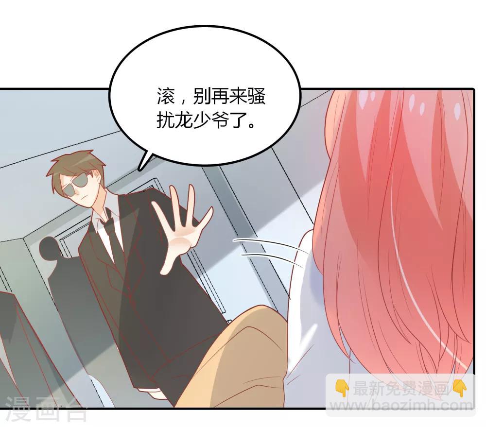 第106话 恶毒的女人-第107话