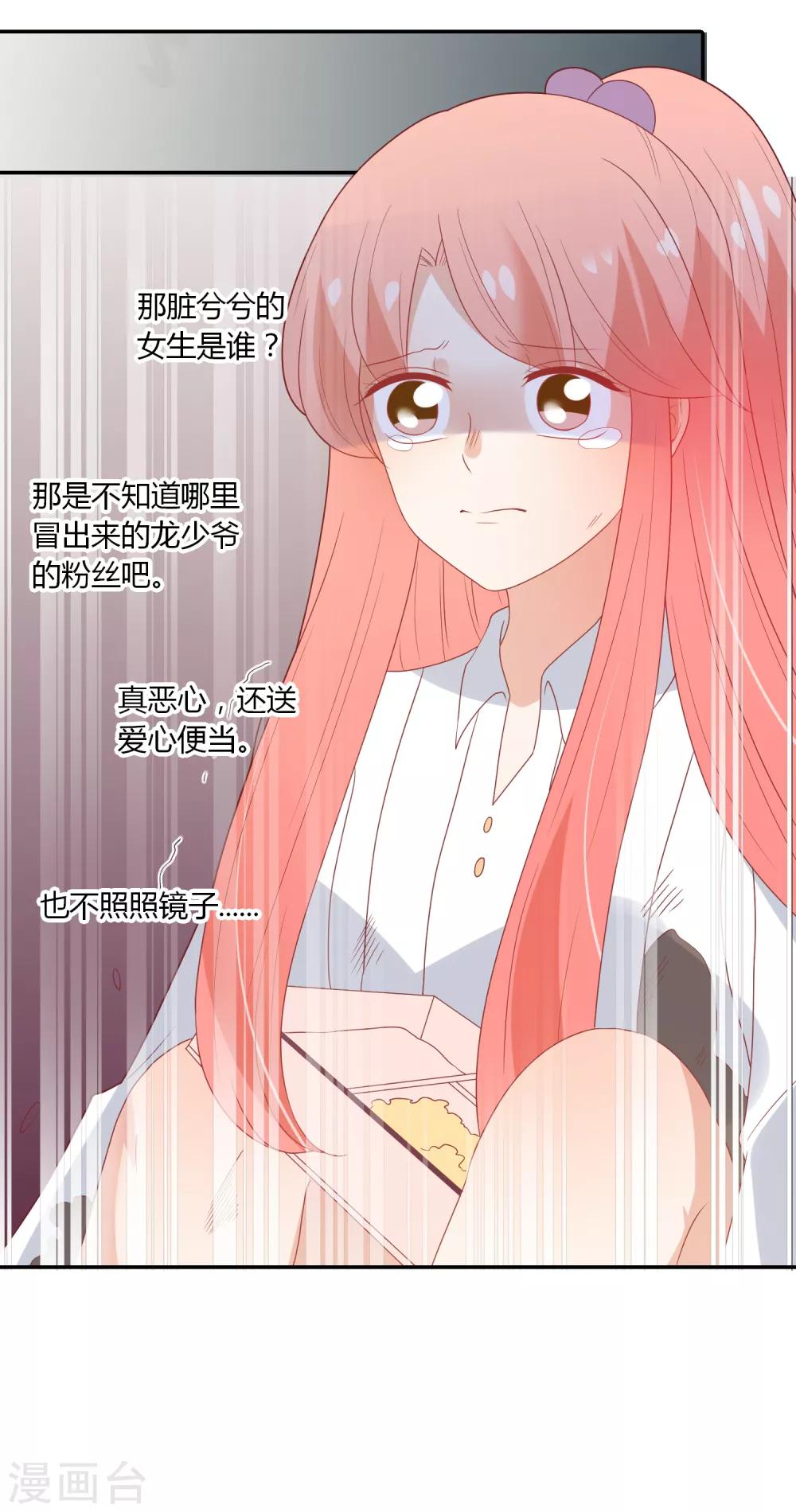 第106话 恶毒的女人-第107话