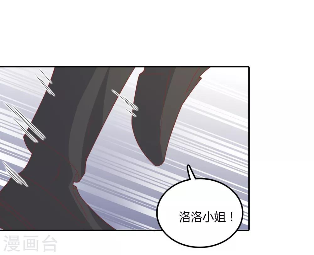 第106话 恶毒的女人-第107话