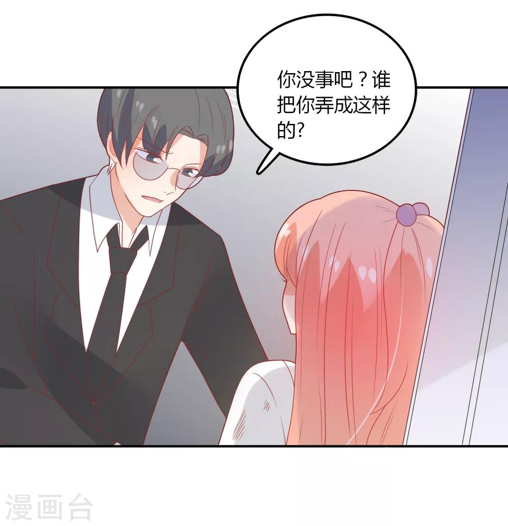第106话 恶毒的女人-第107话
