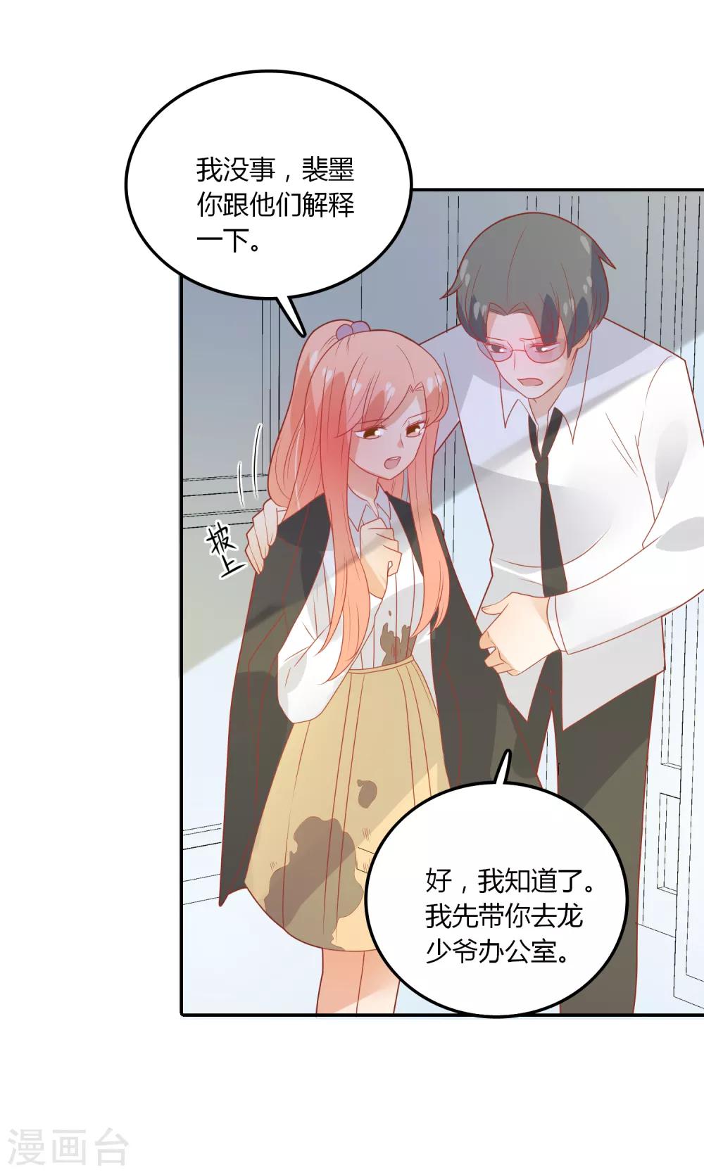 第106话 恶毒的女人-第107话