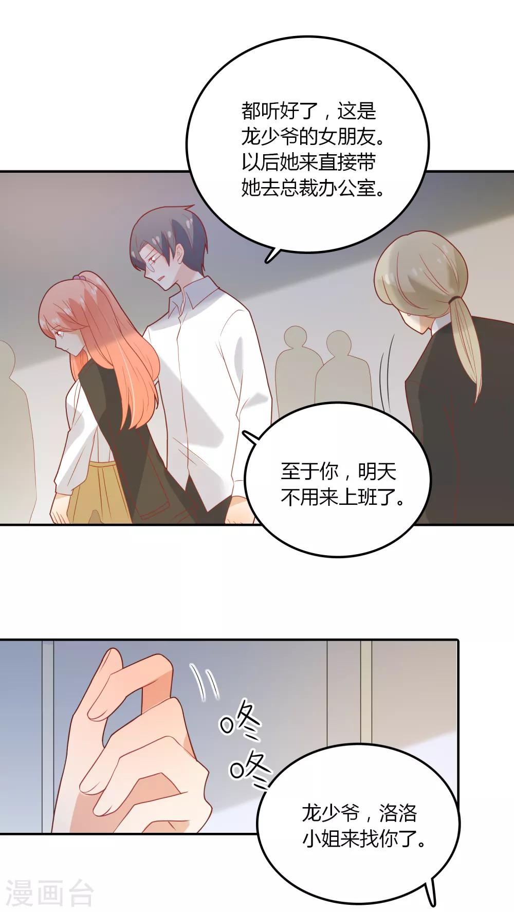 第106话 恶毒的女人-第107话