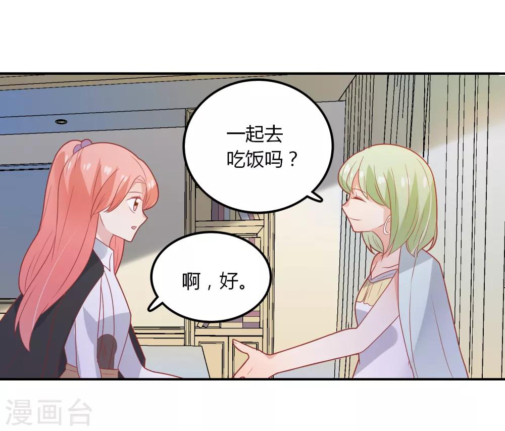 第106话 恶毒的女人-第107话