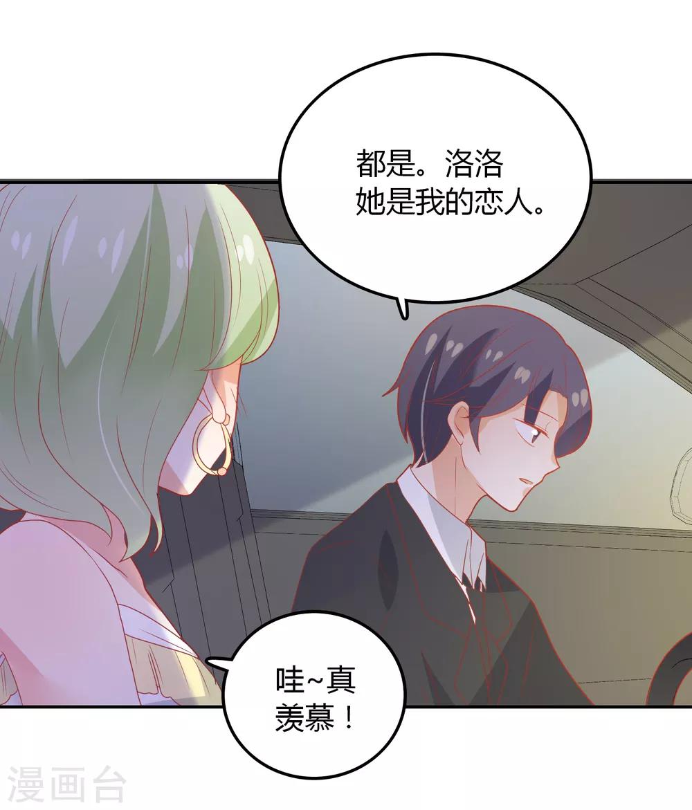 第106话 恶毒的女人-第107话