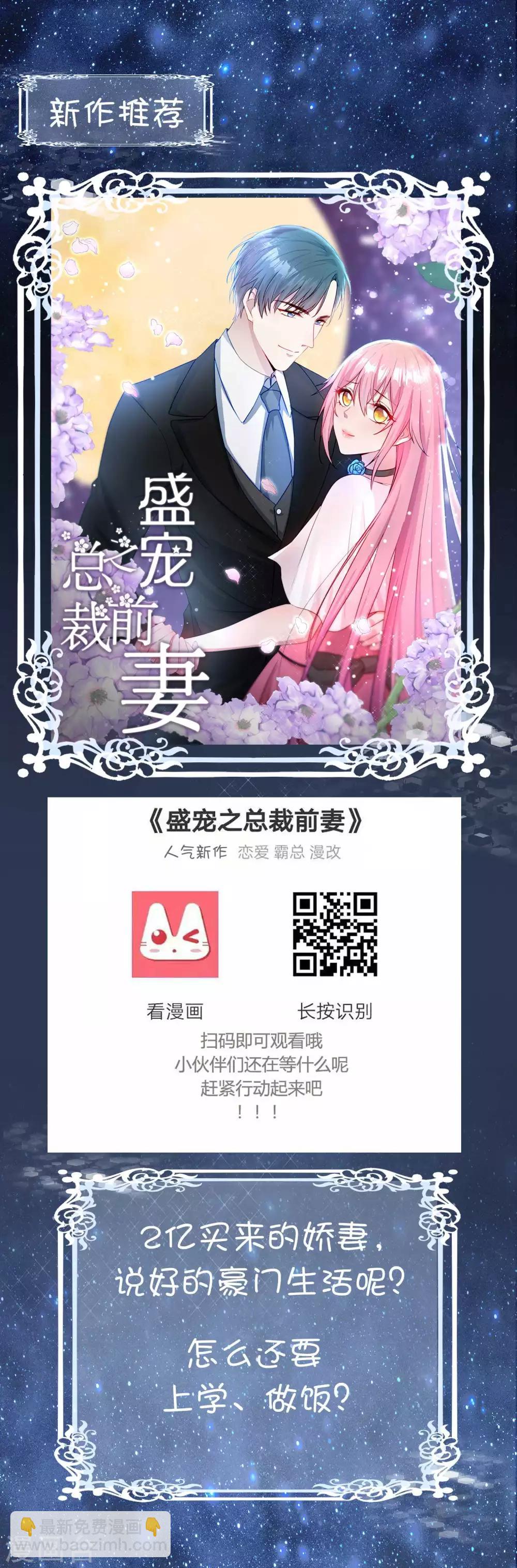 第106话 恶毒的女人-第107话