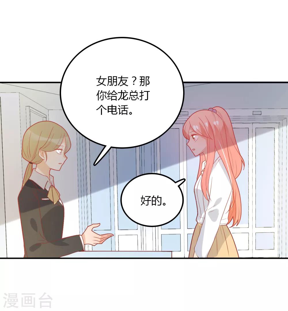 第106话 恶毒的女人-第107话