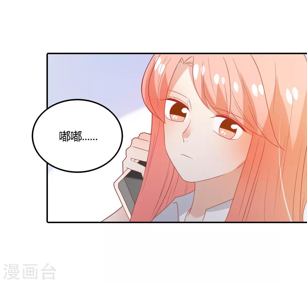 第106话 恶毒的女人-第107话