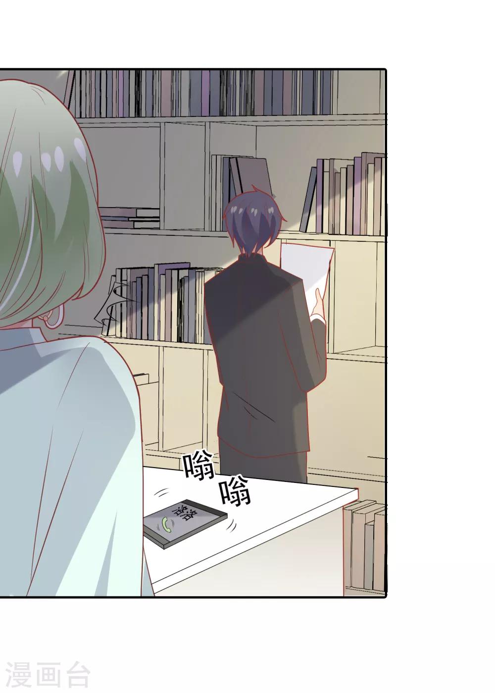 第106话 恶毒的女人-第107话