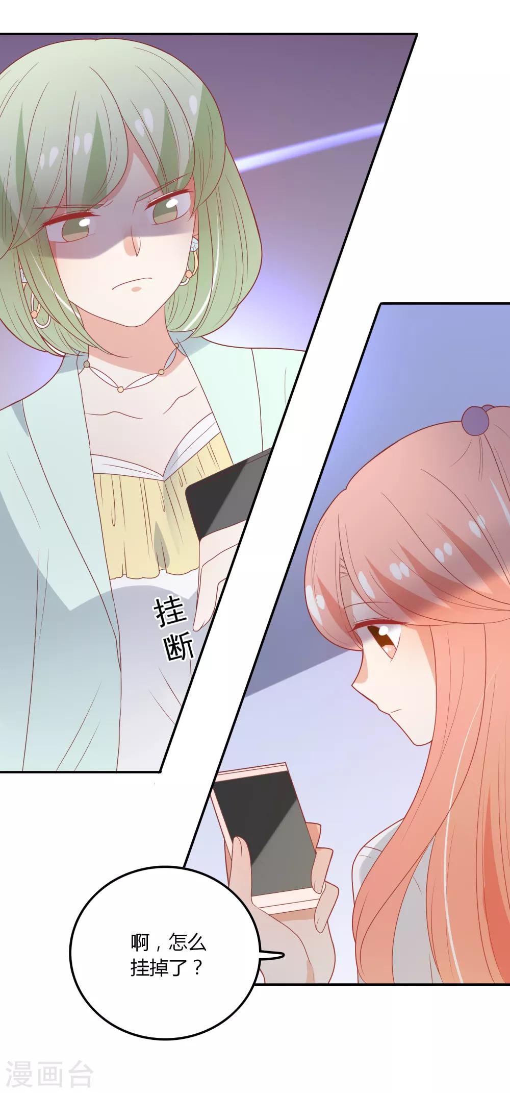 第106话 恶毒的女人-第107话