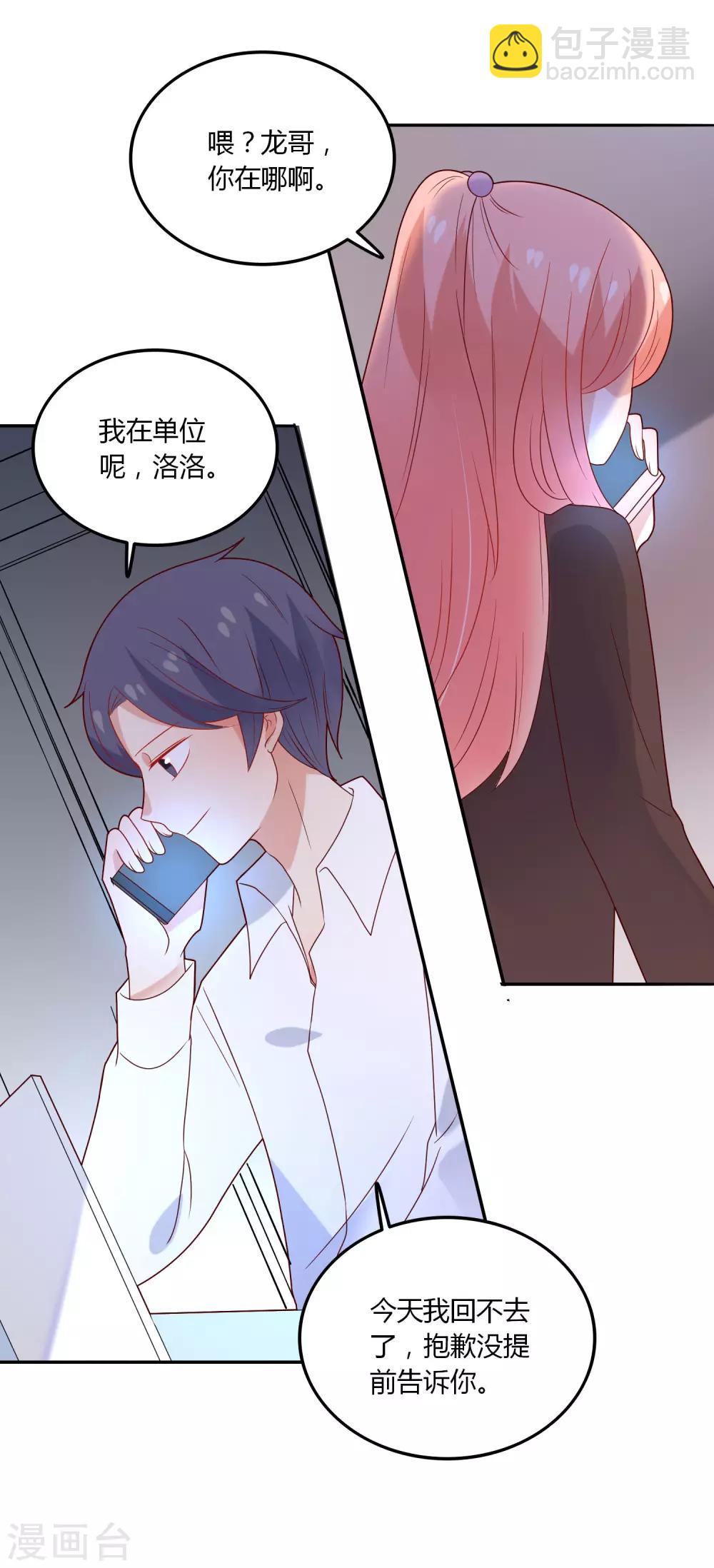 第108话 给你颜色看看-第109话