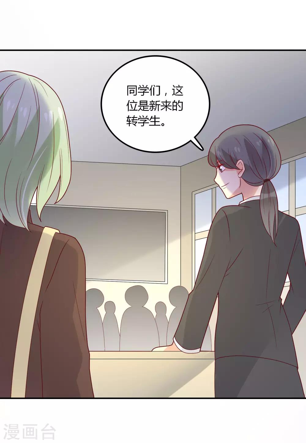 第108话 给你颜色看看-第109话