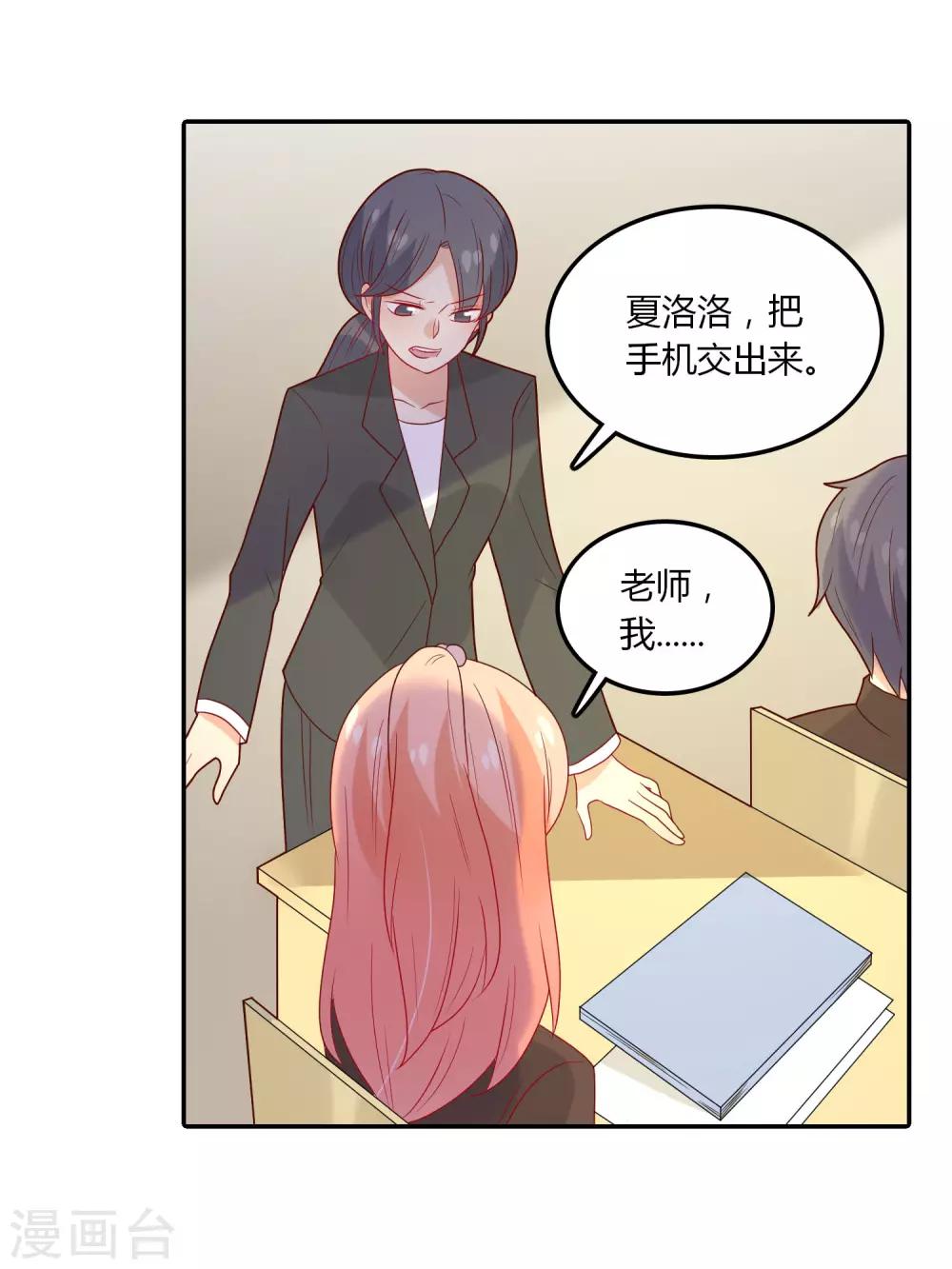 第108话 给你颜色看看-第109话