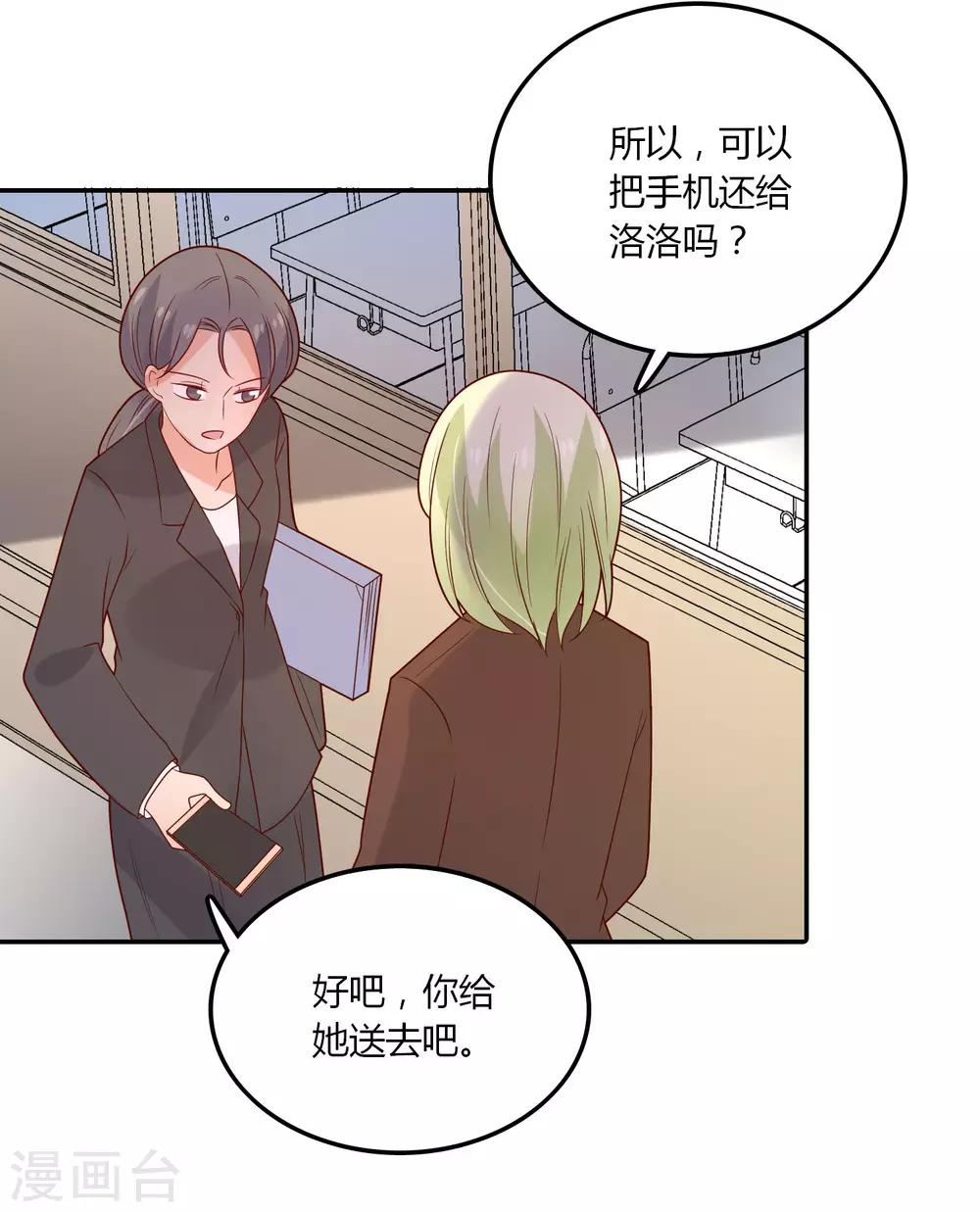 第108话 给你颜色看看-第109话