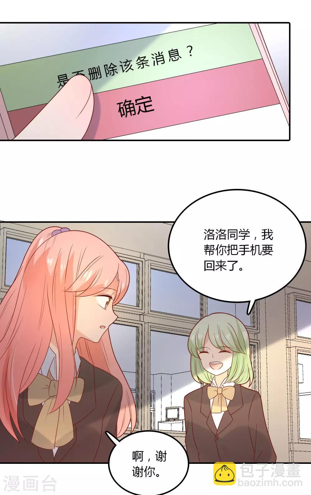 第108话 给你颜色看看-第109话