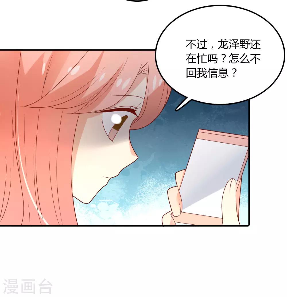 第108话 给你颜色看看-第109话