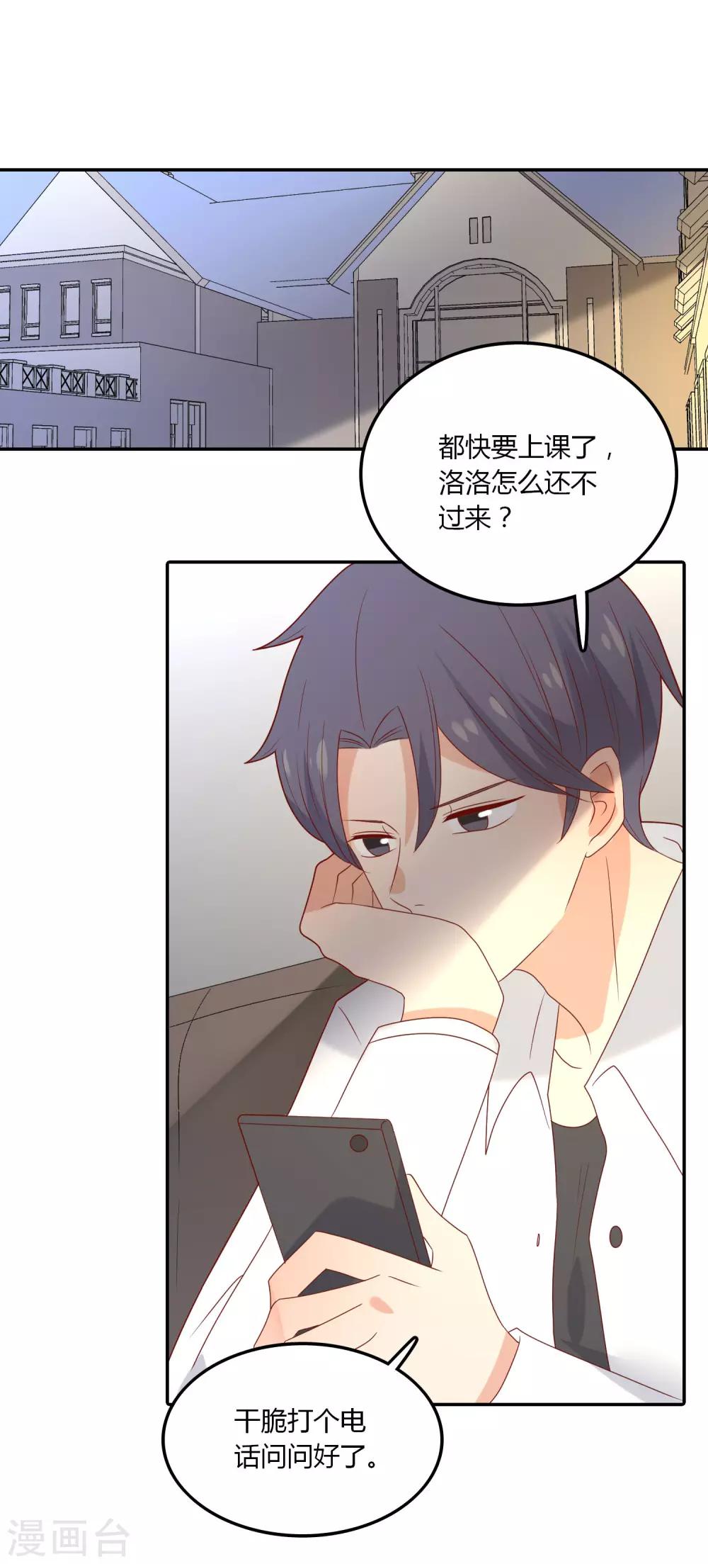 第108话 给你颜色看看-第109话