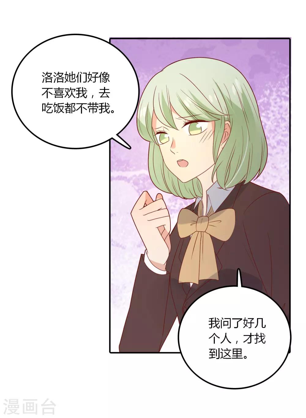 第108话 给你颜色看看-第109话