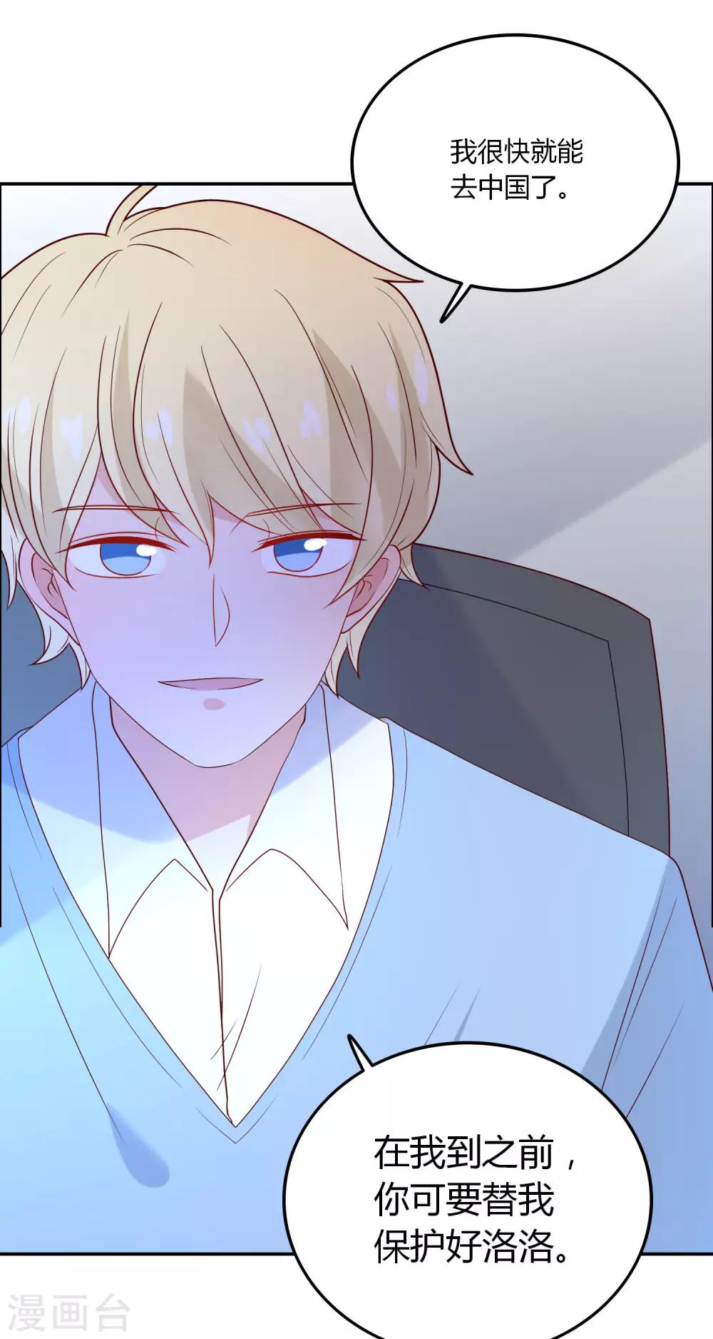 第108话 给你颜色看看-第109话