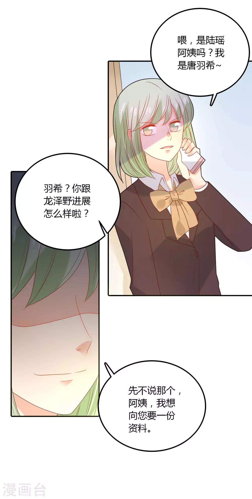 第110话 默默的爱-第111话