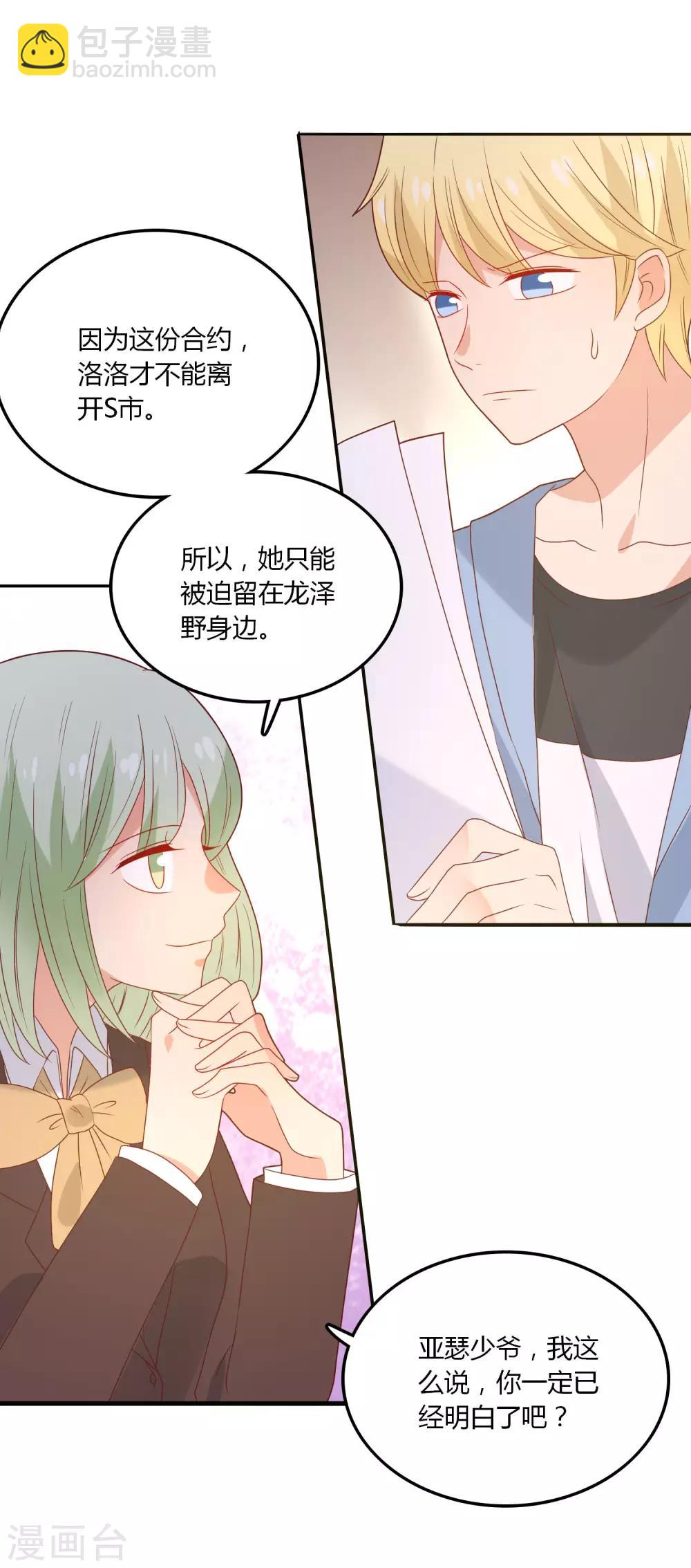 第110话 默默的爱-第111话