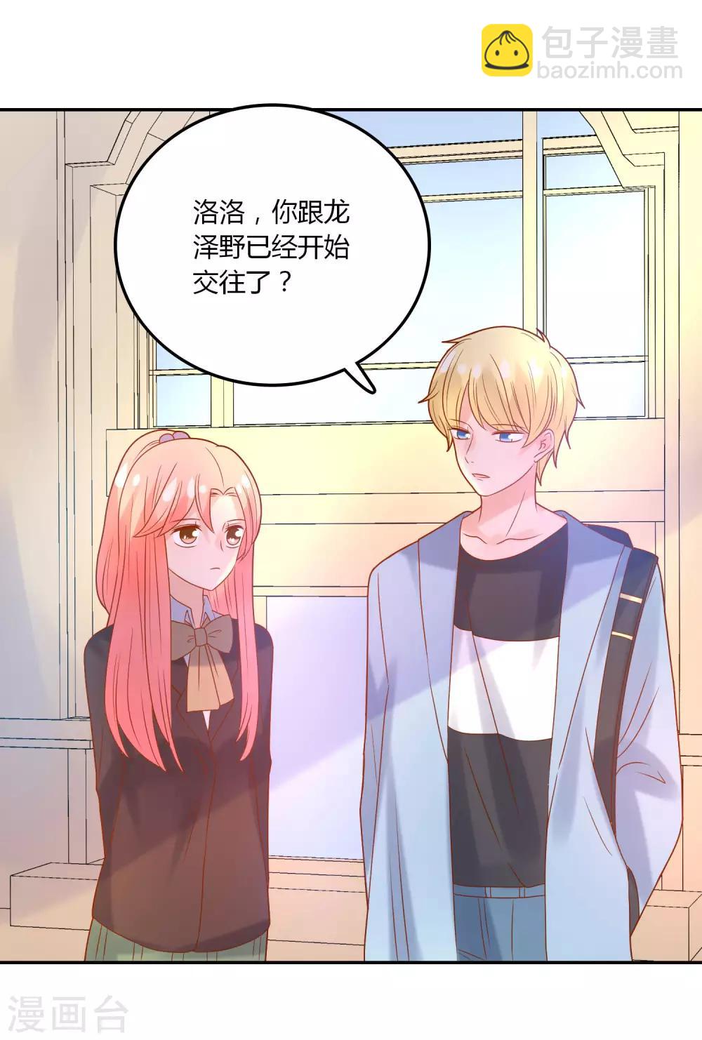 第110话 默默的爱-第111话