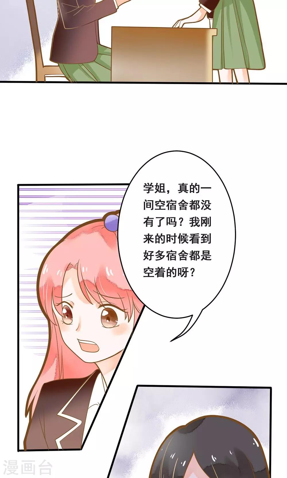 第13话 入学圣罗兰皇家学院-第13话