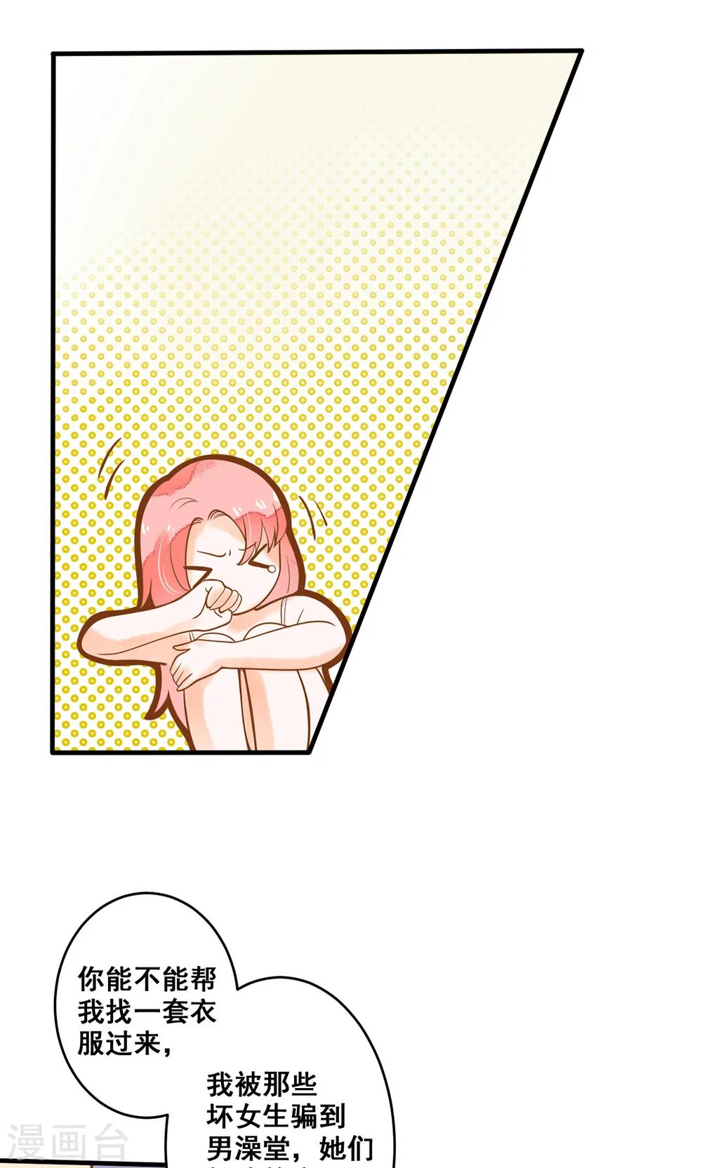 第15话 别怕，我会保护你-第15话