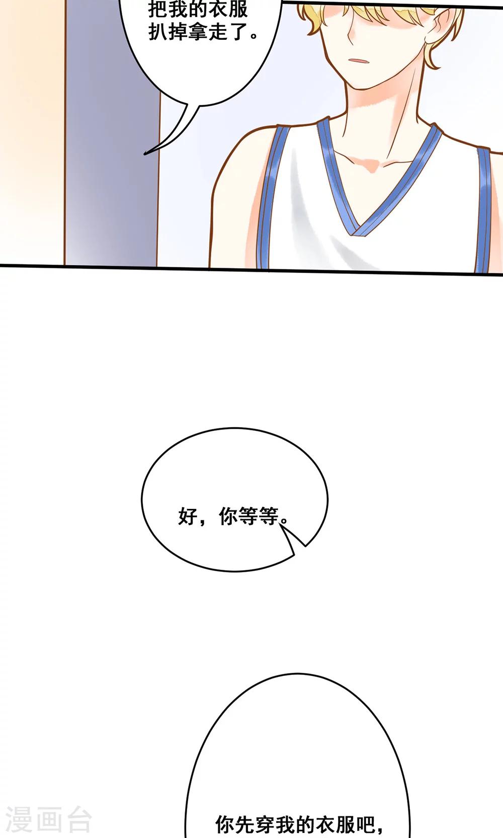 第15话 别怕，我会保护你-第15话