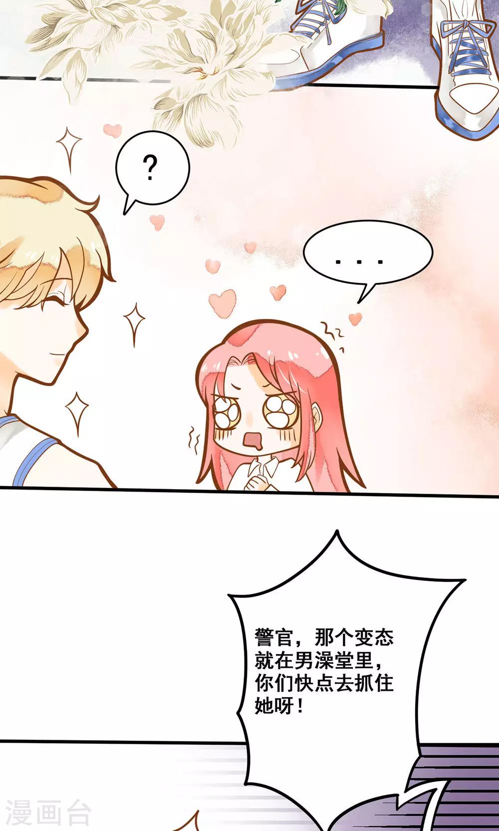 第15话 别怕，我会保护你-第15话