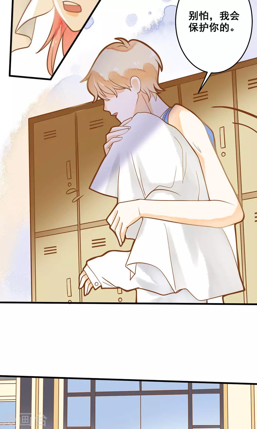第15话 别怕，我会保护你-第15话