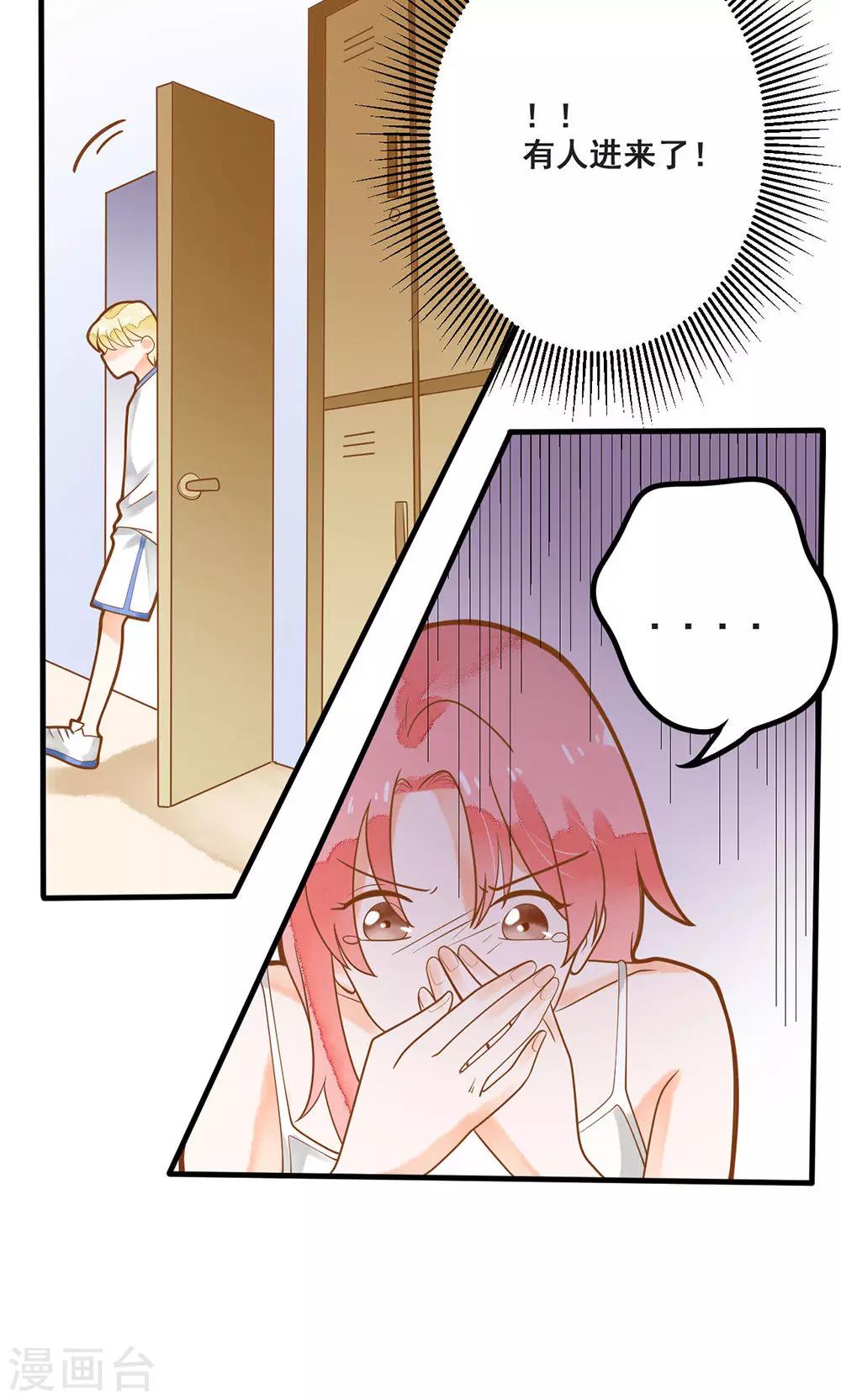 第15话 别怕，我会保护你-第15话