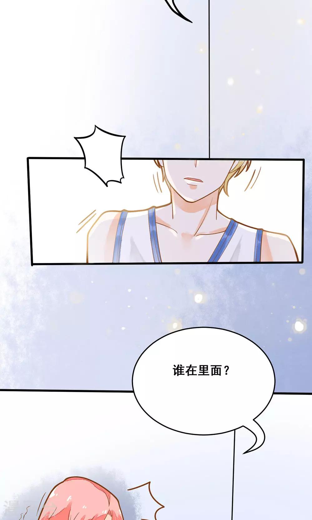 第15话 别怕，我会保护你-第15话