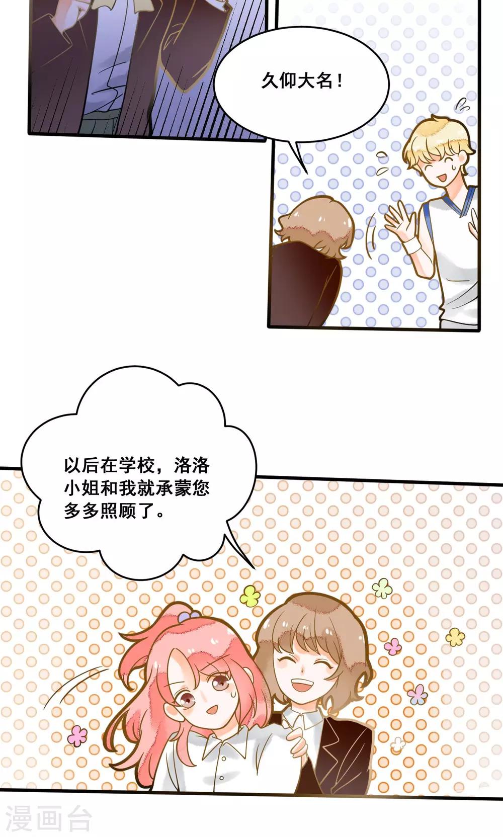 第17话 晓月也被录取了-第17话