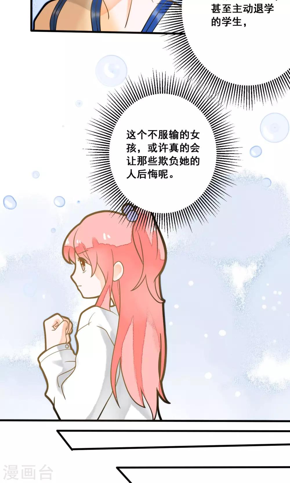 第17话 晓月也被录取了-第17话