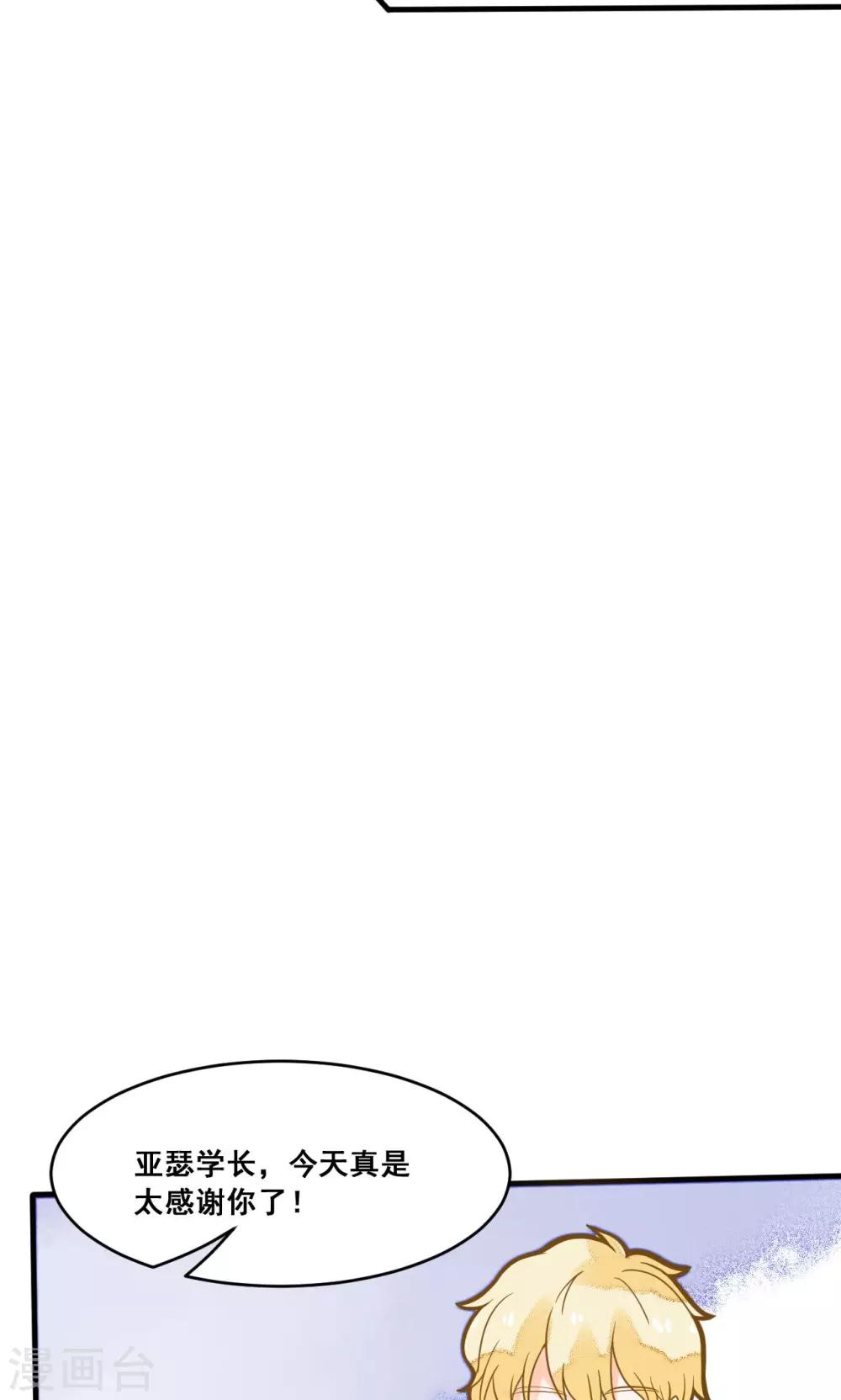 第17话 晓月也被录取了-第17话