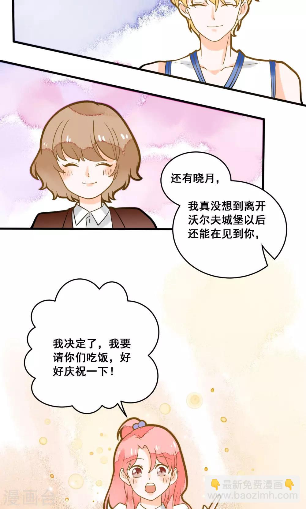 第17话 晓月也被录取了-第17话