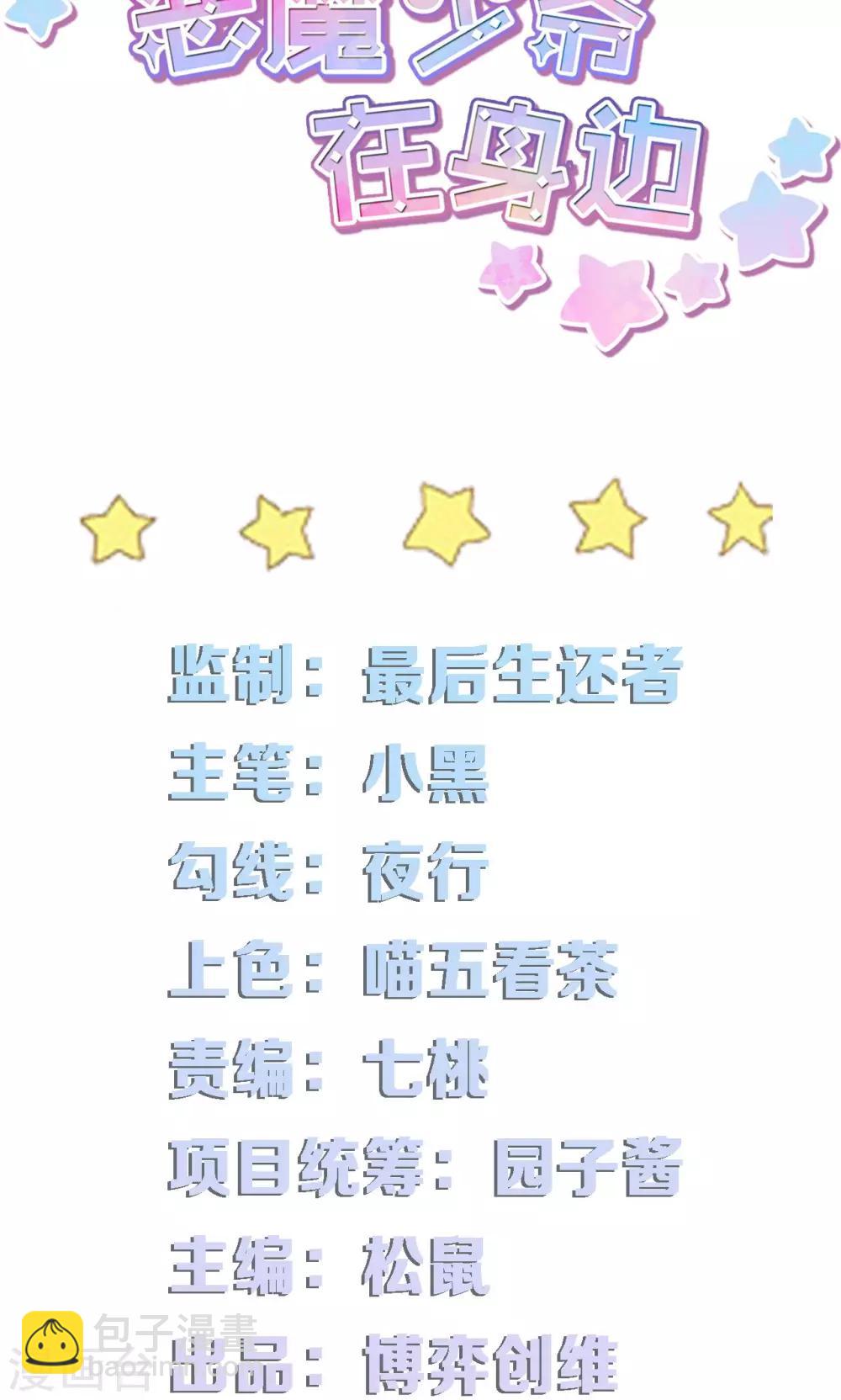 第17话 晓月也被录取了-第17话