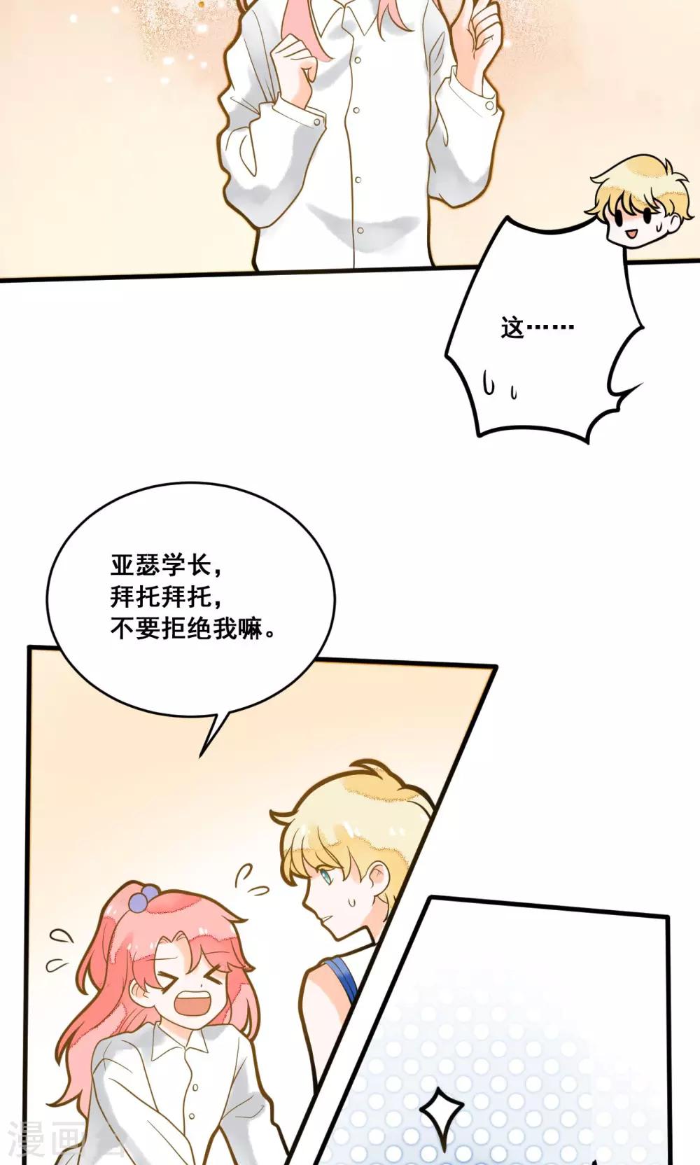 第17话 晓月也被录取了-第17话