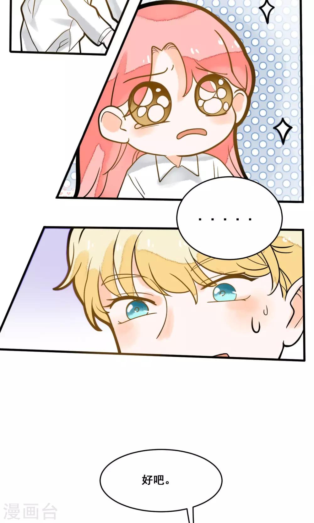 第17话 晓月也被录取了-第17话